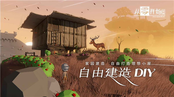 从零开始梦境体验服截图4