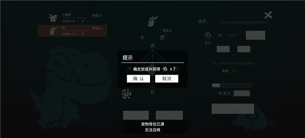 从零开始梦境