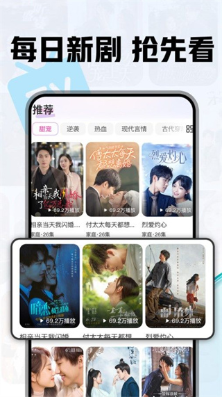 免费短剧好看截图3