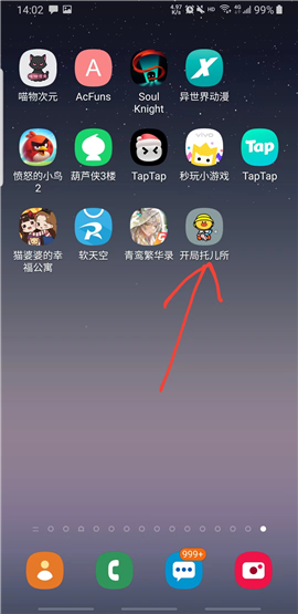 软天空最新款2024