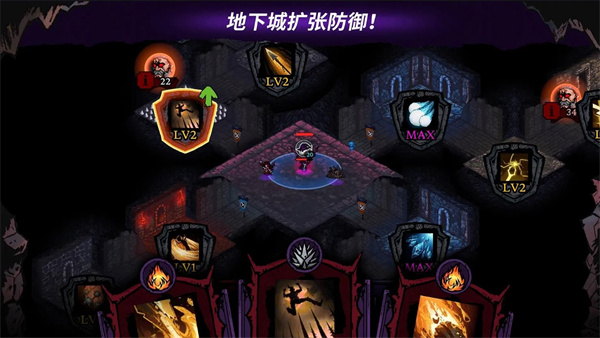 骷髅与防御截图3