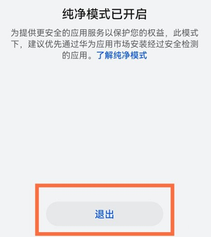 爱玩机工具箱mac修改版
