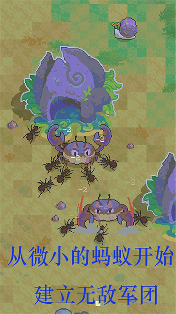 蚂蚁王国崛起截图1
