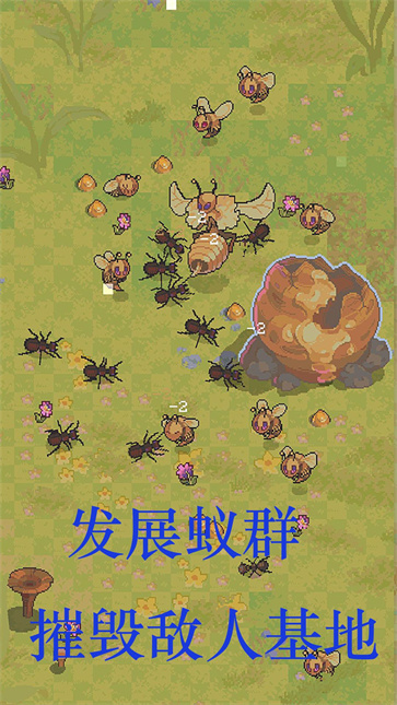 蚂蚁王国崛起截图3