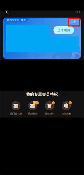 vivo游戏应用中心