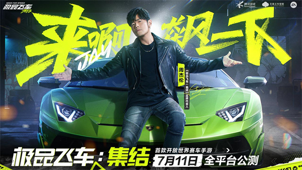 极品飞车集结国际服截图3