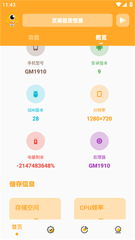 妞妞画质怪兽.cn下载正版
