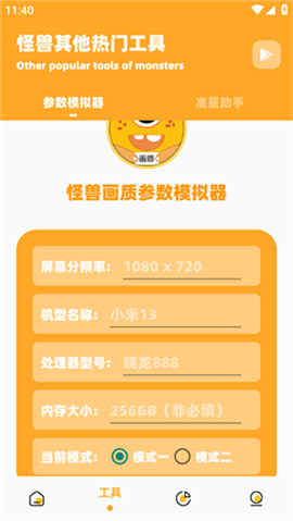 妞妞画质怪兽.cn下载正版