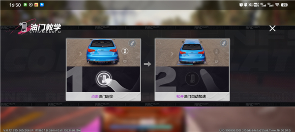 极品飞车集结国际服