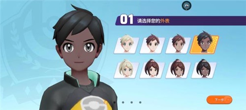 宝可梦大集结体验服