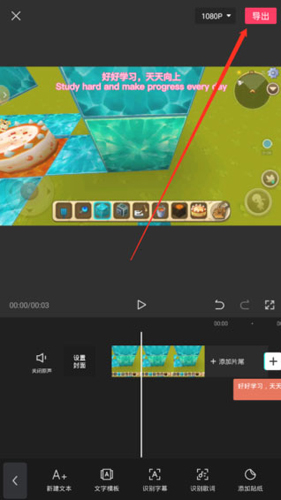 Capcut剪映国际版安卓下载