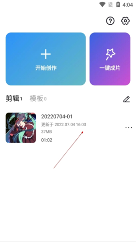 CapCut剪映国际版11.0.0解锁专业版.apk下载