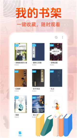 免费读小说截图2