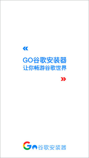 谷歌play商店三件套截图1
