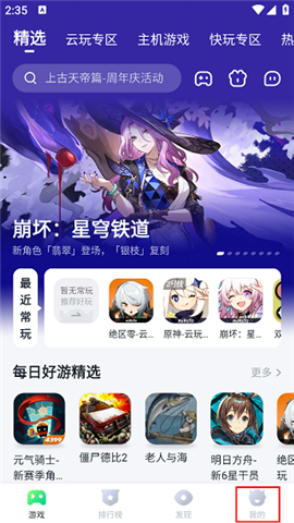 870游戏无需排队版