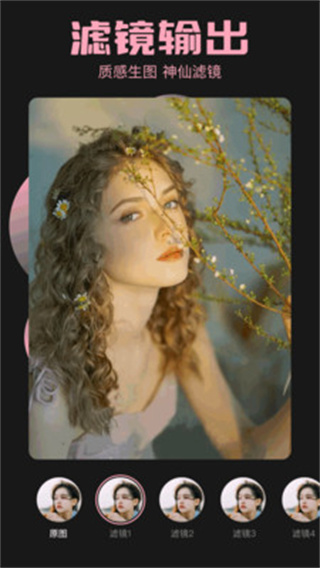 Lr图片编辑截图1