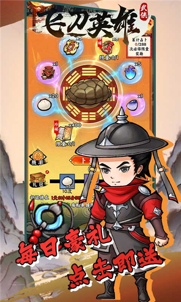 飞刀英雄0.1折截图1