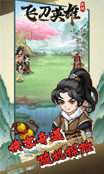 飞刀英雄0.1折截图4