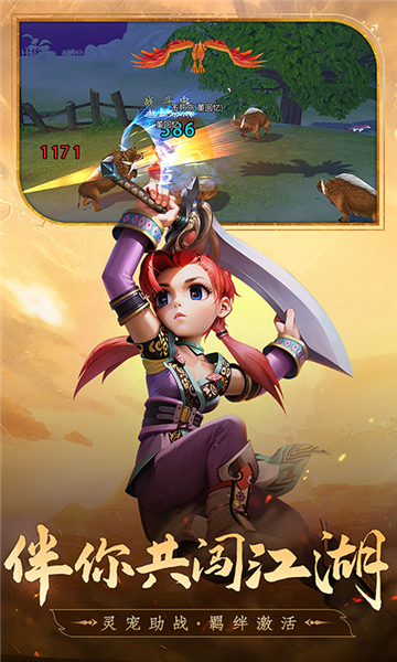 全民江湖九游版截图1