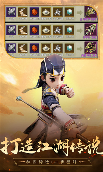 全民江湖测试服截图2