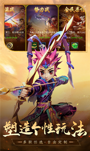 全民江湖测试服截图3