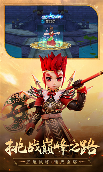 全民江湖测试服截图4