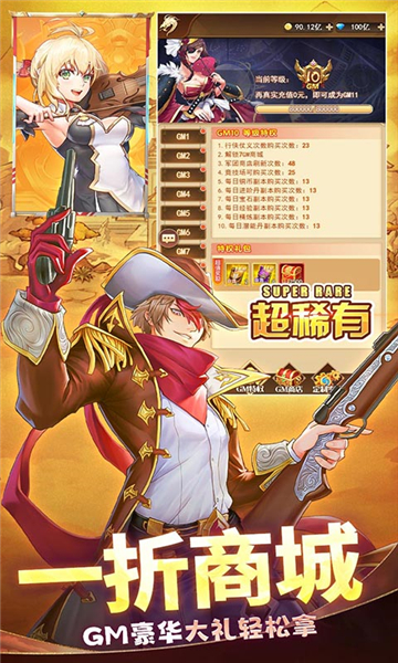 天途0.1折截图1
