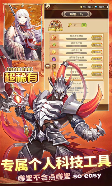 天途0.1折截图2