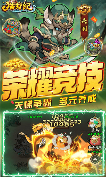 猫狩纪0.1截图1