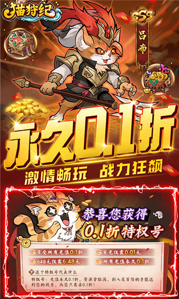 猫狩纪0.1截图2