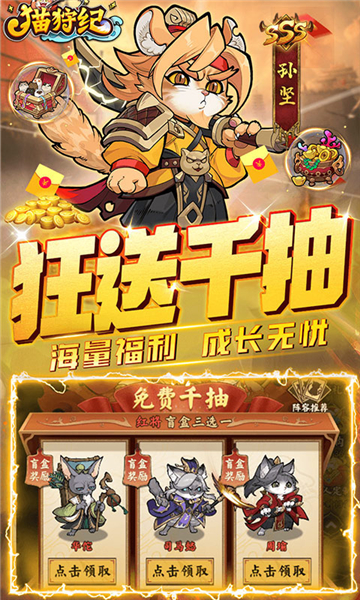 猫狩纪0.1截图3