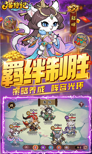 猫狩纪0.1截图4