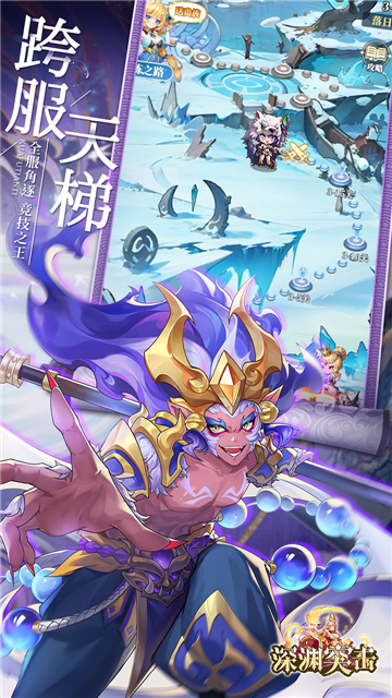 深渊突击截图1