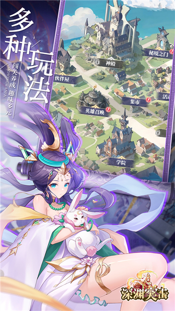 深渊突击截图2