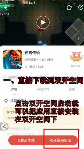 虫虫助手旧版本