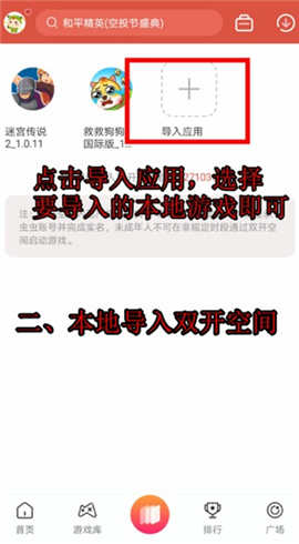 虫虫助手旧版本