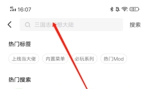 光环助手无广告版