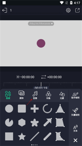 alight motion凉笙版最新版本5.5.4