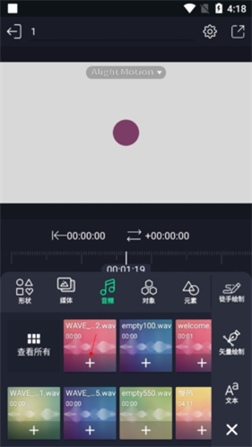 alight motion凉笙版最新版本5.5.4