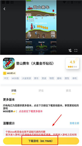 闪电龟正版下载安装手机版最新