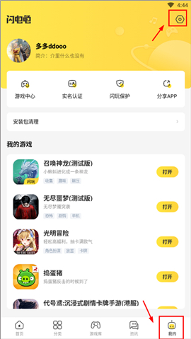 闪电龟正版下载安装手机版最新