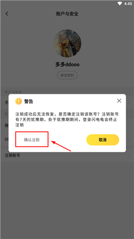闪电龟正版下载安装手机版最新
