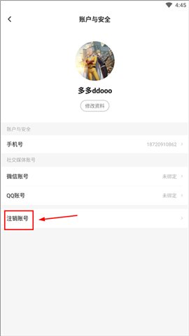 闪电龟正版下载安装手机版最新