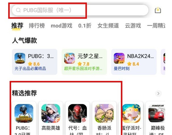 闪电龟下载地铁逃生国际服