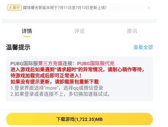 闪电龟下载地铁逃生国际服