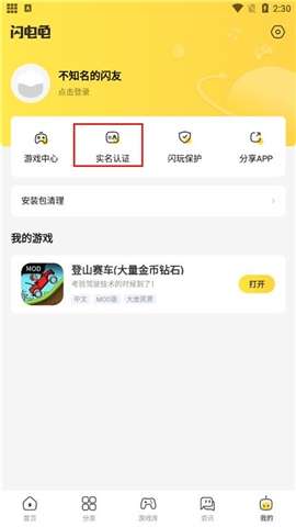 闪电龟下载地铁逃生国际服