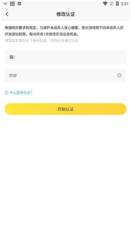 闪电龟下载地铁逃生国际服
