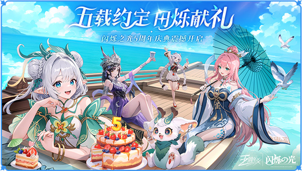 闪烁之光gm内置版