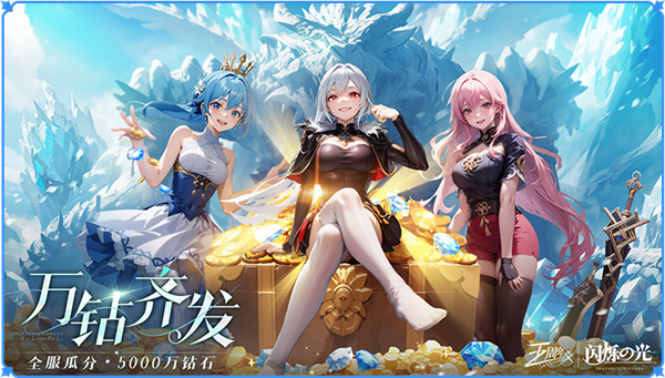 闪烁之光gm内置版