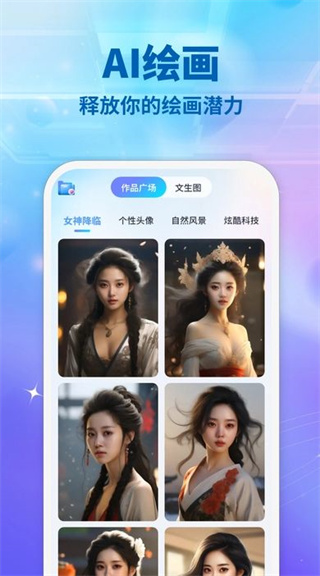 格罗克ai助手截图2